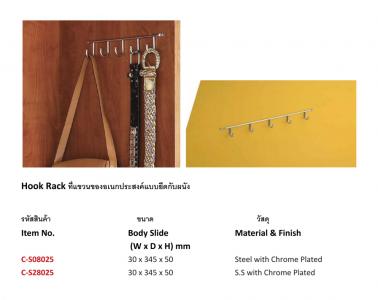 HOOK  RACK