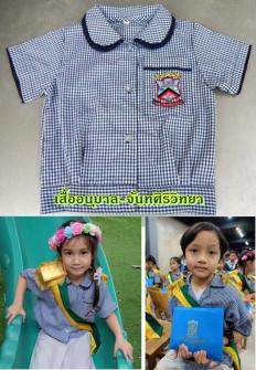 ตัดเสื้อเชิ้ต ยูนิฟอร์ม (บุญมีพัฒนา ตัดเสื้อเชิ้ต)