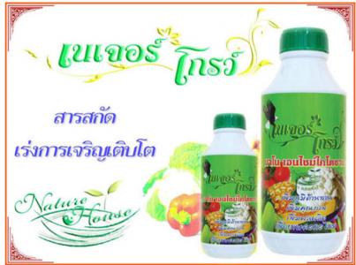เนเจแอร์โกว์
