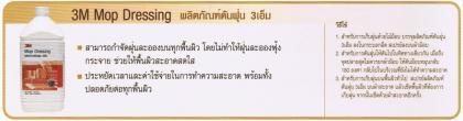 3M น้ำยาทำความสะ อาดและเคลือบเงาสแตนเลส, น้ำยาล้างห้องน้ำ, ดับกลิ่น, ฆ่าเชื้อโรค, สบู่ล้างมือ 3M