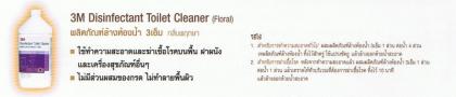 3M น้ำยาทำความสะ อาดและเคลือบเงาสแตนเลส, น้ำยาล้างห้องน้ำ, ดับกลิ่น, ฆ่าเชื้อโรค, สบู่ล้างมือ 3M