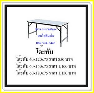 โต๊ะพับประชุม โต๊ะพับอเนกประสงค์