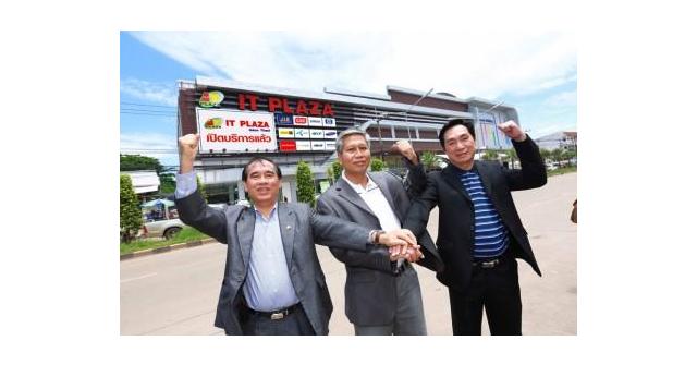 ไอทีพลาซ่าบุกอุดรฯ ผุดห้างไอทีใหญ่สุดในอีสาน